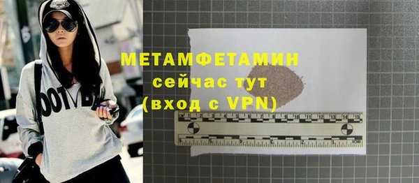 метамфетамин Балахна